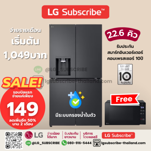 LG Subscribe ตู้เย็นกรองน้ำในตัว Multi-Door GC-L24FFCBB 22.6 คิว ระบบ Smart Inverter Compressor