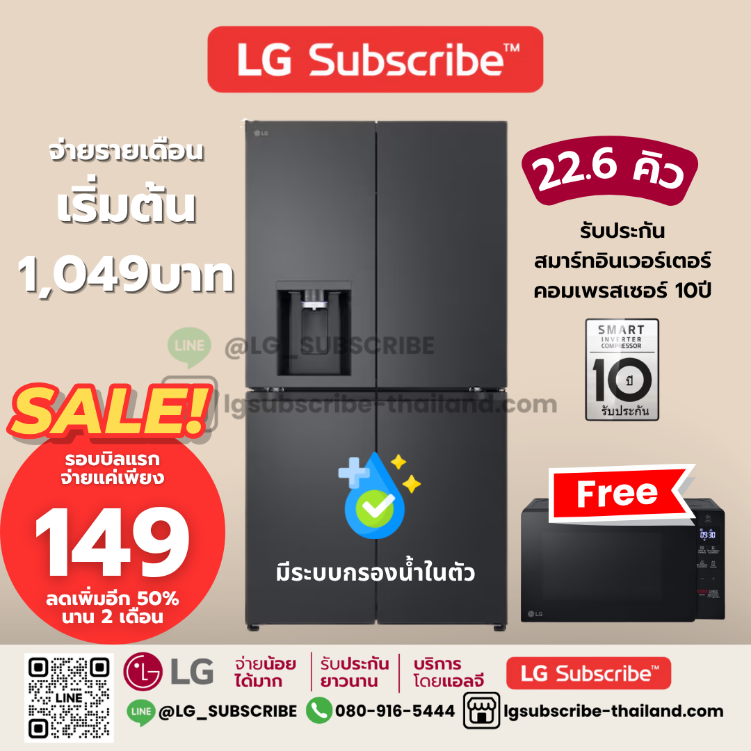 LG Subscribe ตู้เย็นกรองน้ำในตัว Multi-Door GC-L24FFCBB 22.6 คิว ระบบ Smart Inverter Compressor