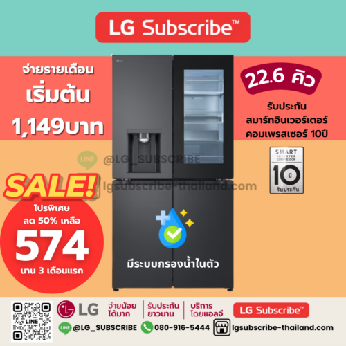 LG Subscribe ตู้เย็นกรองน้ำในตัว Multi-Door GC-X24FFCRB 22.6 คิว ระบบ Smart Inverter Compressor