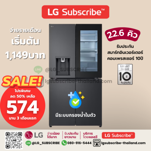 LG Subscribe ตู้เย็นกรองน้ำในตัว Multi-Door GC-X24FFCRB 22.6 คิว ระบบ Smart Inverter Compressor