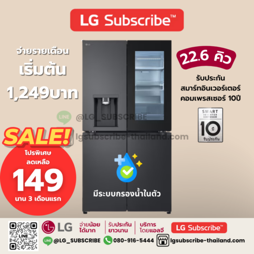 LG Subscribe ตู้เย็นกรองน้ำในตัว Multi-Door GC-X24FFCRB 22.6 คิว ระบบ Smart Inverter Compressor