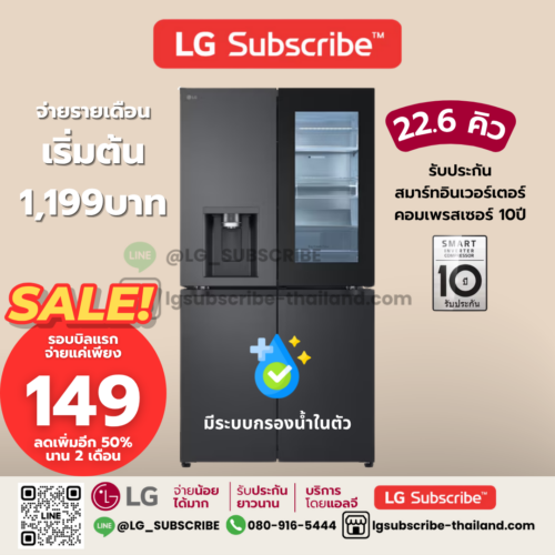 LG Subscribe ตู้เย็นกรองน้ำในตัว Multi-Door GC-X24FFCRB 22.6 คิว ระบบ Smart Inverter Compressor