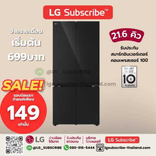 LG Subscribe ตู้เย็น Multi-Door GV-B25FFGDB ขนาด 21.6 คิว ระบบ Smart Inverter Compressor