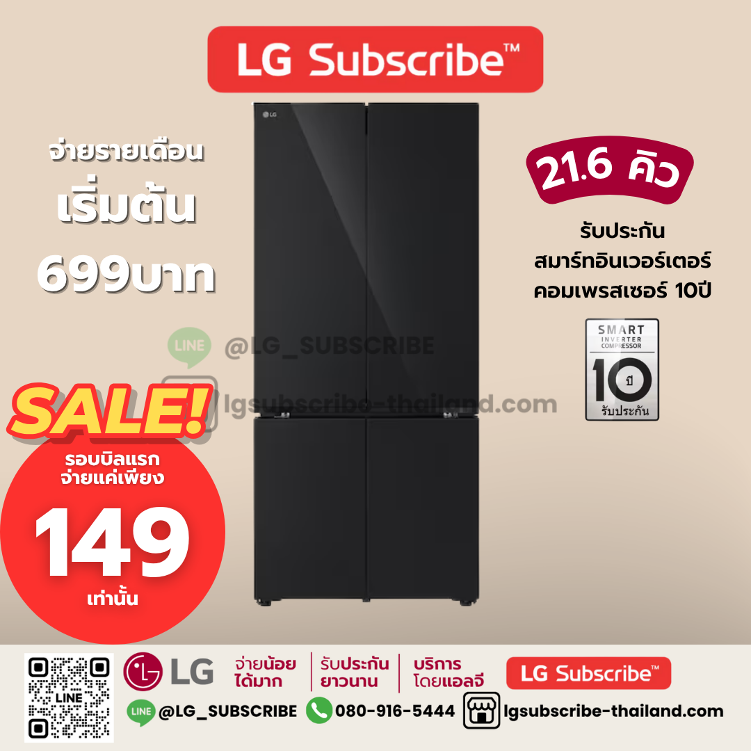 LG Subscribe ตู้เย็น Multi-Door GV-B25FFGDB ขนาด 21.6 คิว ระบบ Smart Inverter Compressor