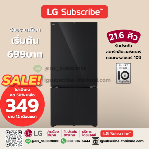 LG Subscribe ตู้เย็น Multi-Door GV-B25FFGDB ขนาด 21.6 คิว ระบบ Smart Inverter Compressor