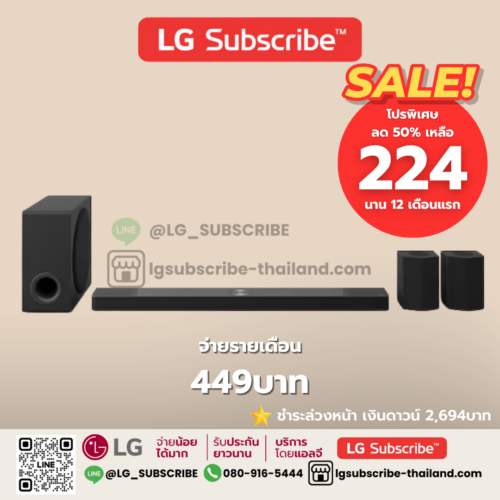 LG Subscribe ลำโพงซาวด์บาร์ SoundBar สำหรับ TV with Dolby Atmos 9.1.5 channel รุ่น S95TR