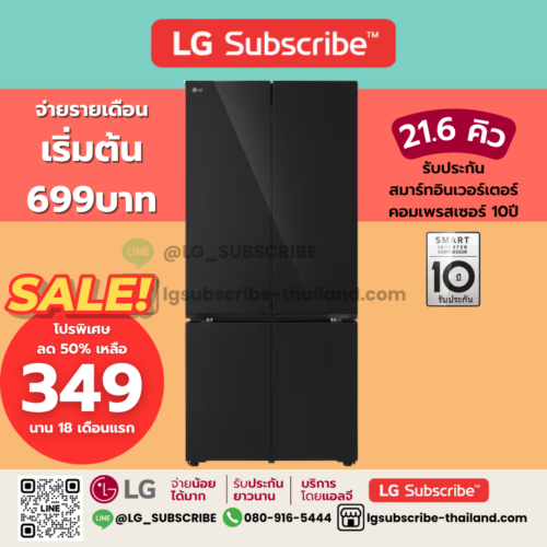 LG Subscribe ตู้เย็น Multi-Door GV-B25FFGDB ขนาด 21.6 คิว ระบบ Smart Inverter Compressor
