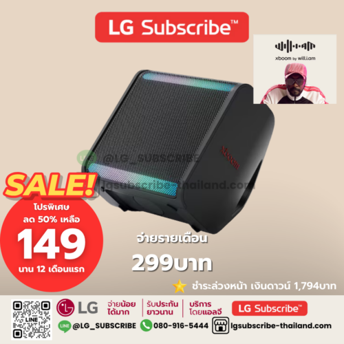 LG Subscribe ลำโพงพกพา xboom Stage 301 tuned by will.i.am