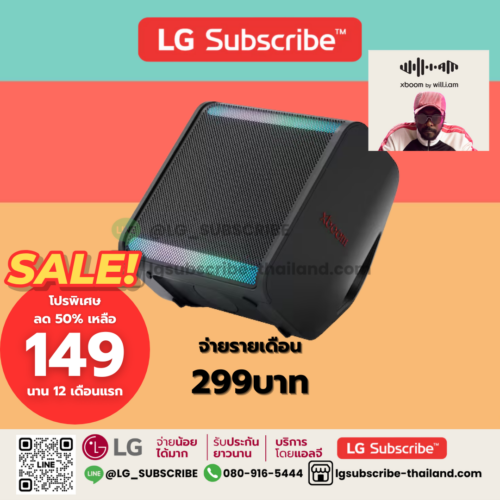 LG Subscribe ลำโพงพกพา xboom Stage 301 tuned by will.i.am