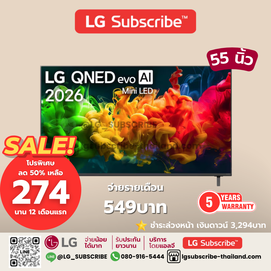LG Subscribe ทีวี 55" LG QNED evo AI Mini LED QNED80 4K Smart TV 2026 รุ่น 55QNED80BSA