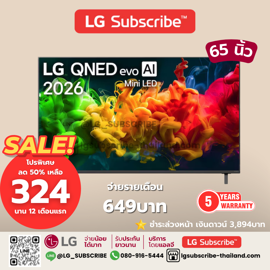 LG Subscribe ทีวี 65" LG QNED evo AI Mini LED QNED80 4K Smart TV 2026 รุ่น 65QNED80BSA