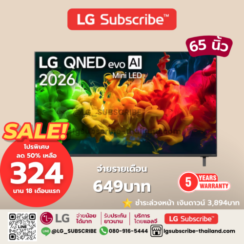 LG Subscribe ทีวี 65" LG QNED evo AI Mini LED QNED80 4K Smart TV 2026 รุ่น 65QNED80BSA