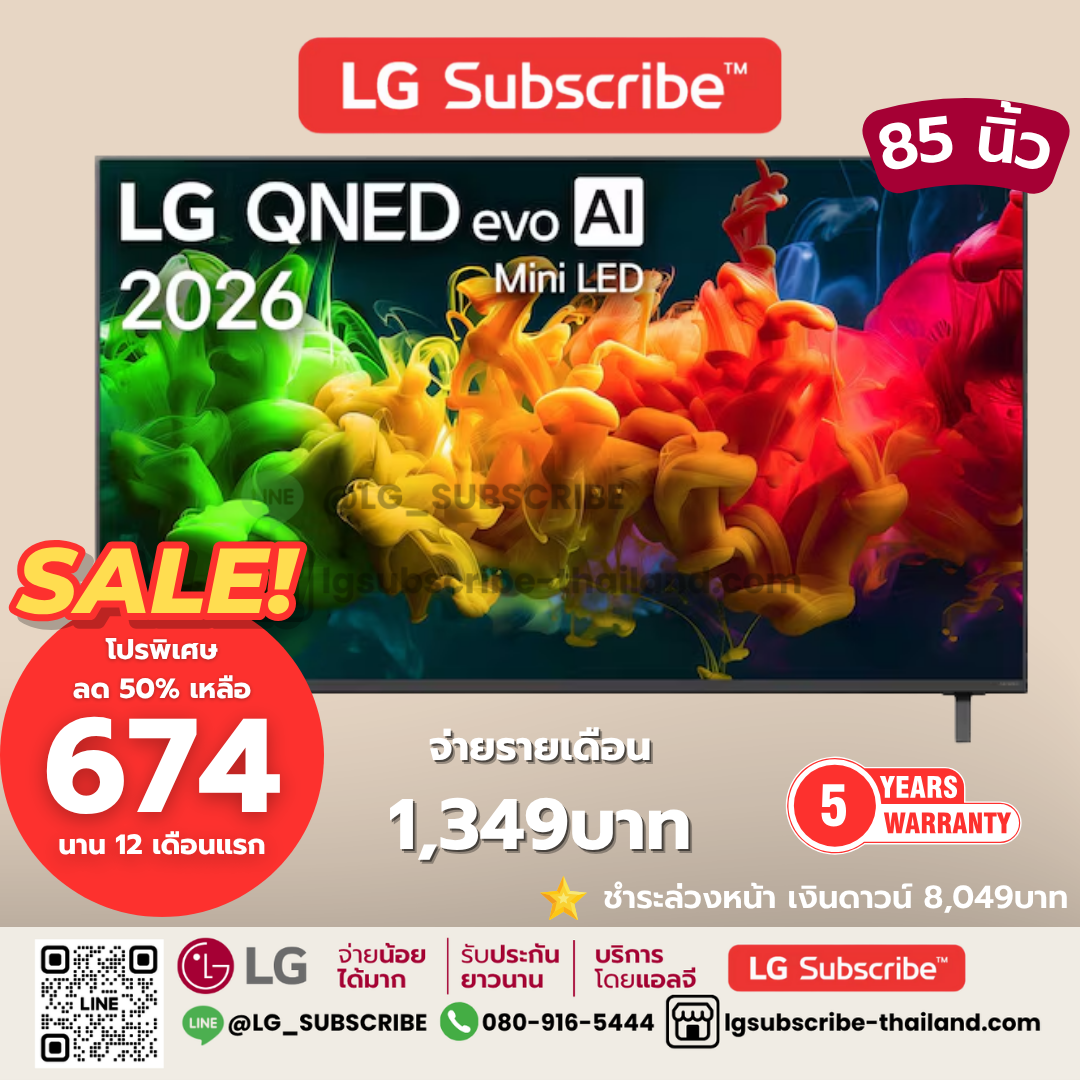 LG Subscribe ทีวี 85" LG QNED evo AI Mini LED QNED80 4K Smart TV 2026 รุ่น 85QNED80BSA