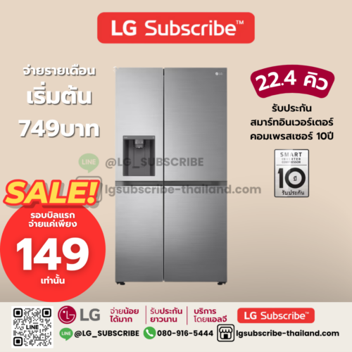 LG Subscribe ตู้เย็น Side-by-Side 22.4 คิว รุ่น GC-L257SFZW รองรับ Smart Wi-Fi