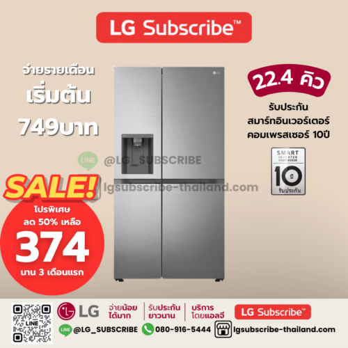 LG Subscribe ตู้เย็น Side-by-Side 22.4 คิว รุ่น GC-L257SFZW รองรับ Smart Wi-Fi
