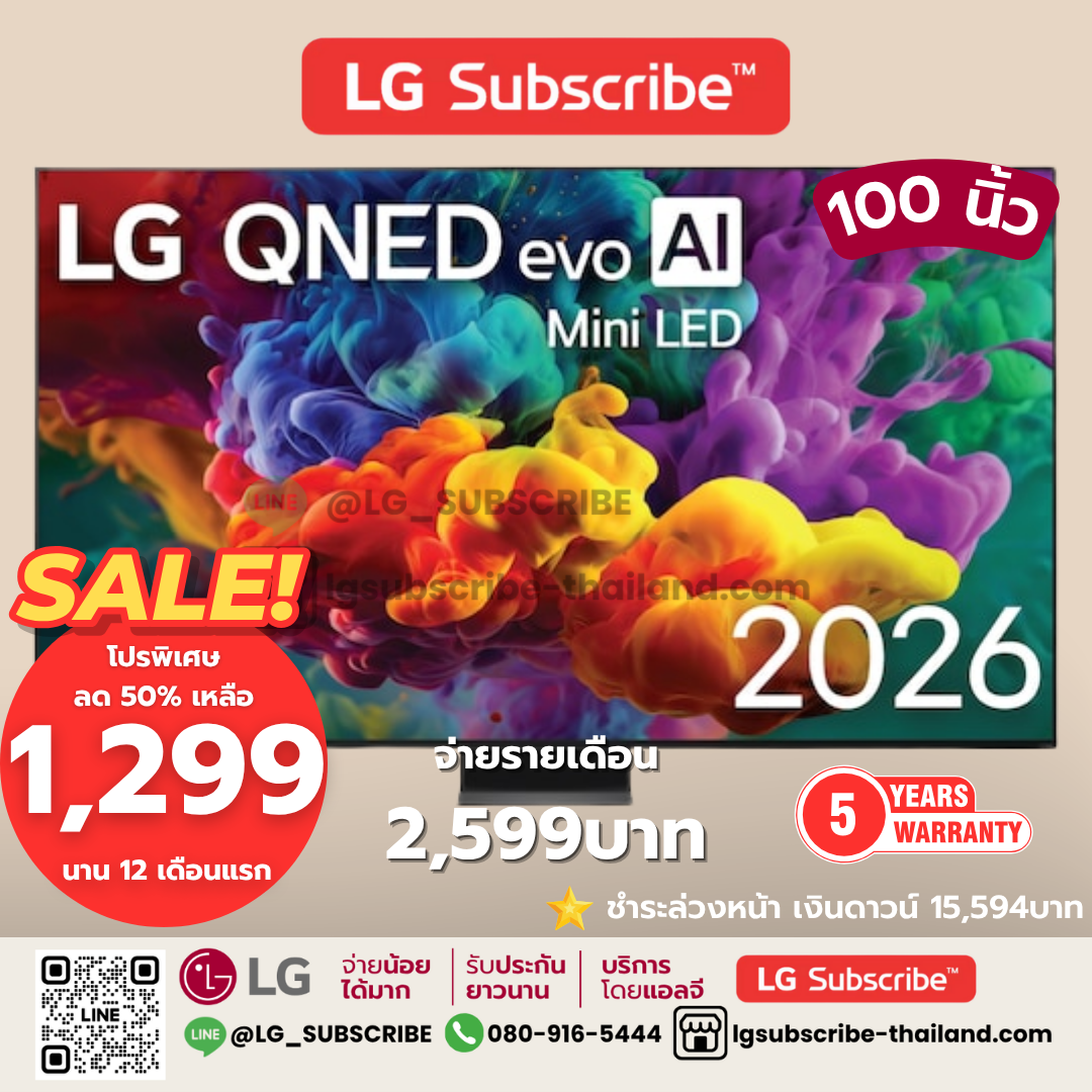 LG Subscribe ทีวี 100" LG QNED evo AI Mini LED QNED86 4K Smart TV 2026 รุ่น 100QNED86BS