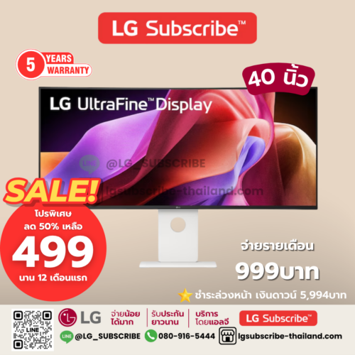 LG Subscribe จอมอนิเตอร์ รุ่น 40U990A-W LG UltraFine™ 40 นิ้ว |40U990A| Nano IPS Black 5K2K with Thunderbolt™ 5