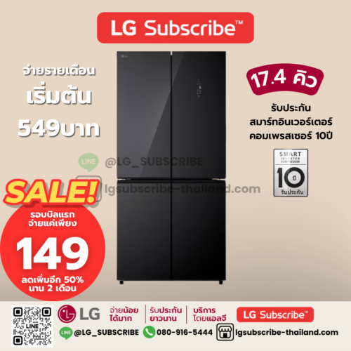 LG Subscribe ตู้เย็น Multi-Door รุ่น GC-B48FPGAM ขนาด 17.4 คิว ระบบ Inverter Compressor